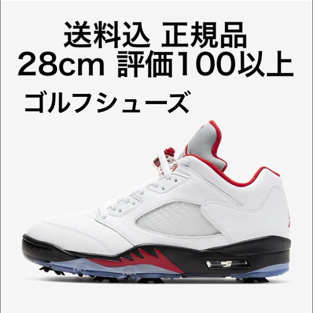 ゴルフ送料込 国内正規品 28cm NIKE AIR JORDAN 5 GOLF