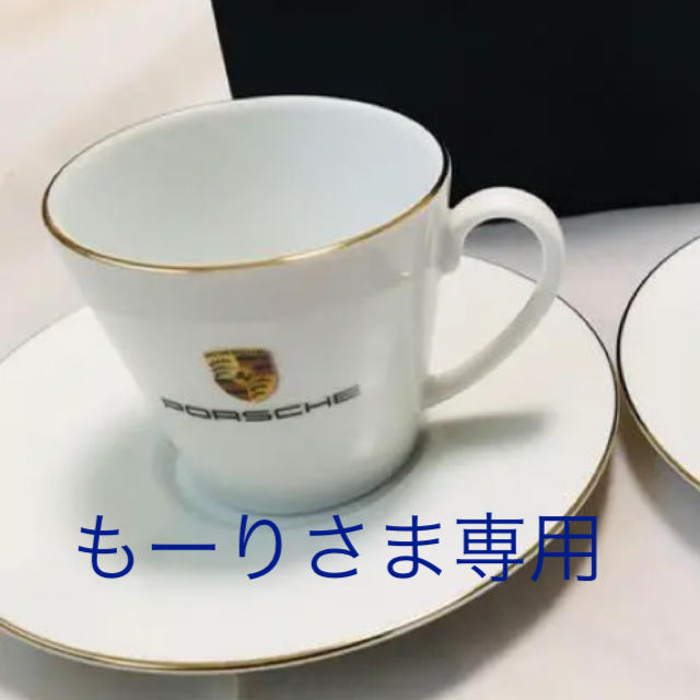 Porsche(ポルシェ)のポルシェ　コーヒー　カップ&ソーサー　2客セット インテリア/住まい/日用品のキッチン/食器(グラス/カップ)の商品写真