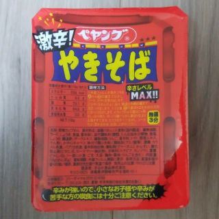 ペヤング激辛やきそば(インスタント食品)