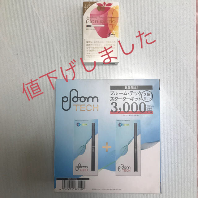 PloomTECH(プルームテック)のプルーム・テック　スターターキット インテリア/住まい/日用品の日用品/生活雑貨/旅行(日用品/生活雑貨)の商品写真