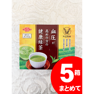 タイショウセイヤク(大正製薬)の[新品未開封]　血圧が高めの方の健康緑茶　(5箱セット)(健康茶)