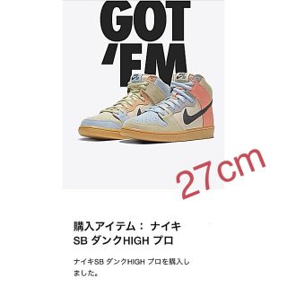 ナイキ(NIKE)の NIKE SB DUNK HIGH “Easter/Spectrum”(スニーカー)