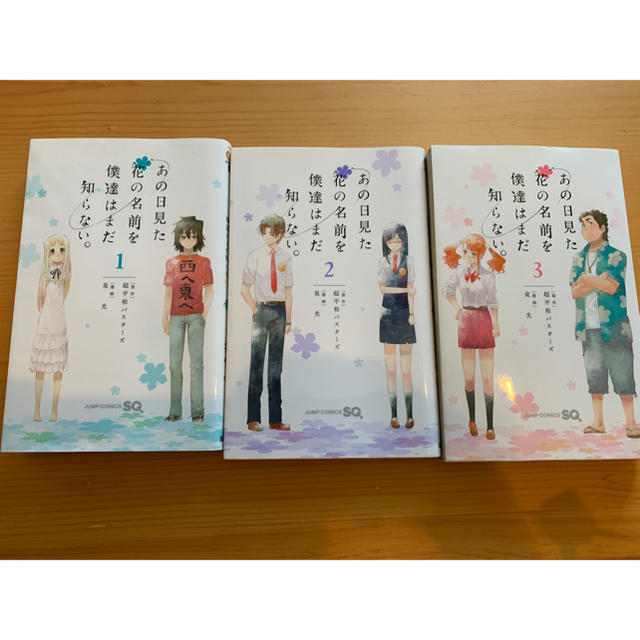 漫画 あの日見た花の名前を僕達はまだ知らない 全巻セットの通販 By まっぴ S Shop ラクマ