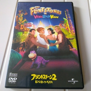 フリントストーン2～ビバ・ロック・ベガス～ DVD(外国映画)