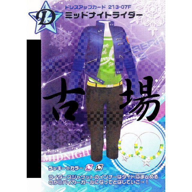 オシャレ魔女 ラブ and ベリー Vポイントカード – FAN+Life