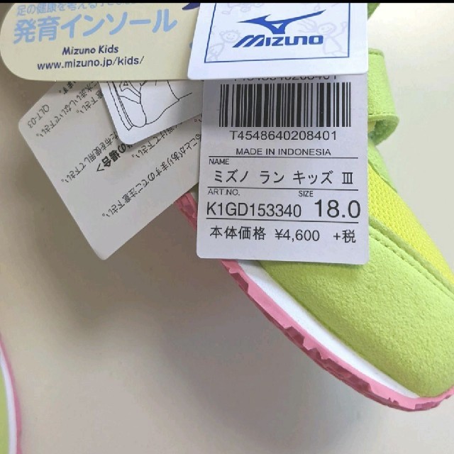MIZUNO(ミズノ)の新品未使用　ミズノランキッズ3　いろふるコレクション 18cm ライム キッズ/ベビー/マタニティのキッズ靴/シューズ(15cm~)(スニーカー)の商品写真