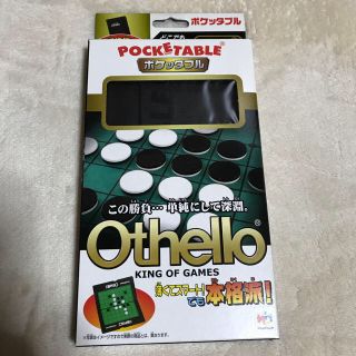 メガハウス(MegaHouse)のオセロゲーム　ポケッタブル(オセロ/チェス)