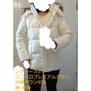 ユニクロ(UNIQLO)のユニクロプレミアムダウン(柔らかい)S(ダウンジャケット)