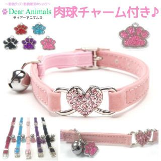 猫首輪 小型犬用首輪 肉球チャーム付きオリジナル首輪 ピンク 037(猫)