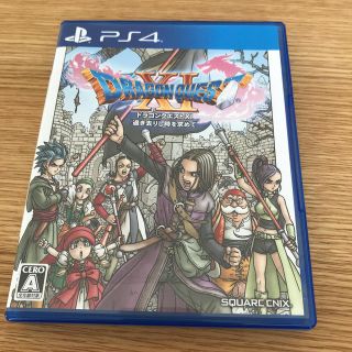 ドラゴンクエストXI　過ぎ去りし時を求めて PS4(家庭用ゲームソフト)