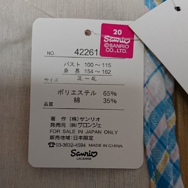 サンリオ(サンリオ)のキキララ エプロン 3L～4L 保育士 レディースのレディース その他(その他)の商品写真