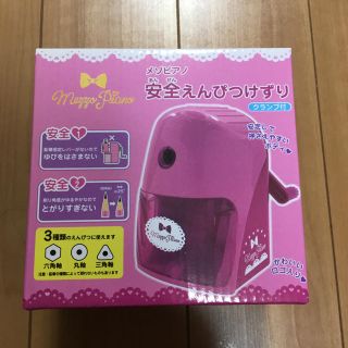 メゾピアノ(mezzo piano)の新品☆メゾピアノ☆鉛筆削り☆クツワ(その他)