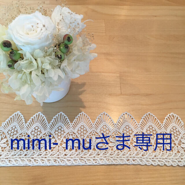 mimi- muさま専用 キッズ/ベビー/マタニティのキッズ/ベビー/マタニティ その他(その他)の商品写真