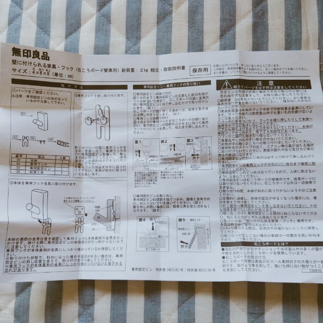 MUJI (無印良品)(ムジルシリョウヒン)の無印　壁に付けられる家具　フック インテリア/住まい/日用品の収納家具(棚/ラック/タンス)の商品写真