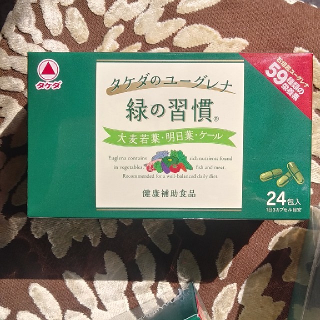 タケダのユーグレナ　緑の習慣　24包×8箱