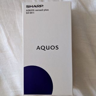 アクオス(AQUOS)の（新品未使用）aquos sense3 plus sh-m11 simフリー(スマートフォン本体)