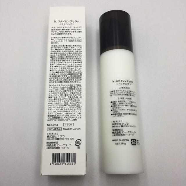 Napur 新品 N スタイリングセラム 94gの通販 By Rmk S Shop ナプラならラクマ