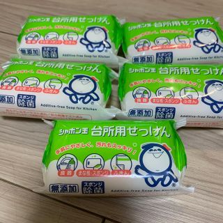 シャボンダマセッケン(シャボン玉石けん)のシャボン玉　台所用石けん(日用品/生活雑貨)