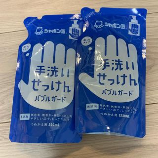 シャボンダマセッケン(シャボン玉石けん)のシャボン玉石けん　バブルガード(洗剤/柔軟剤)