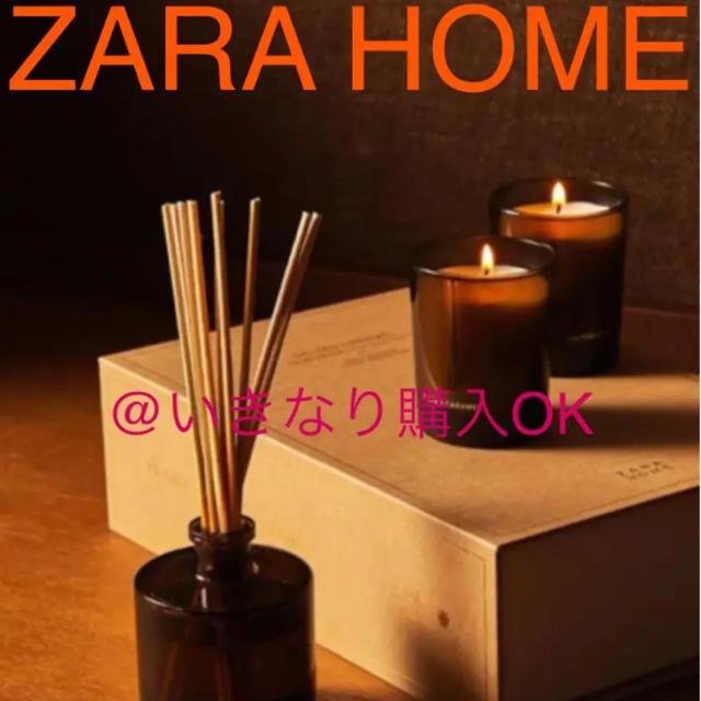 ZARA HOME(ザラホーム)のザラホーム★新品★ディフューザー キャンドルセット★ソルテッドキャラメル★ギフト コスメ/美容のリラクゼーション(アロマディフューザー)の商品写真