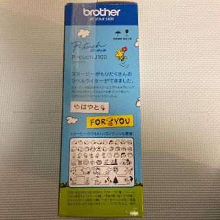 Snoopy ラベルライター ピータッチ スヌーピー Brother工業の通販 By まさかず S Shop スヌーピーならラクマ