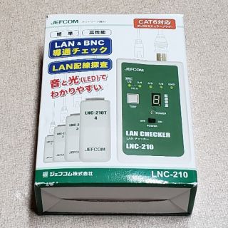 JEFCOM LANチェッカー(工具/メンテナンス)