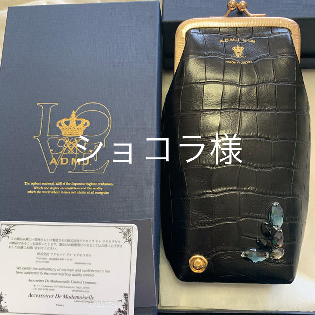 ADMJ スワロフスキークリスタル 牛革クロコダイル型押しマルチケース
