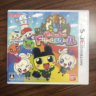 バンダイ(BANDAI)のたまごっち！ せーしゅんのドリームスクール 3DS(携帯用ゲームソフト)