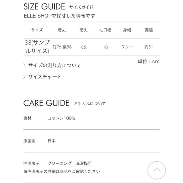 ELLE - 【タグ付き新品未使用】ESSEN.LAUTREAMONT オーバーサイズ