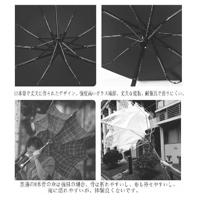 FJMOD 折りたたみ傘 自動開閉  頑丈な10本骨 　大きい    390g メンズのファッション小物(傘)の商品写真