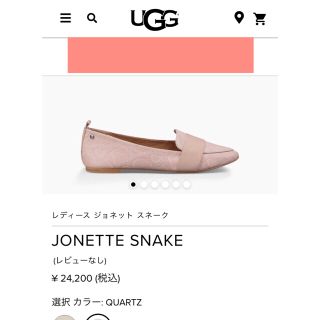 アグ(UGG)の新品未使用UGGフラットシューズピンクベージュパイソンサイズ6(23センチ)(スリッポン/モカシン)