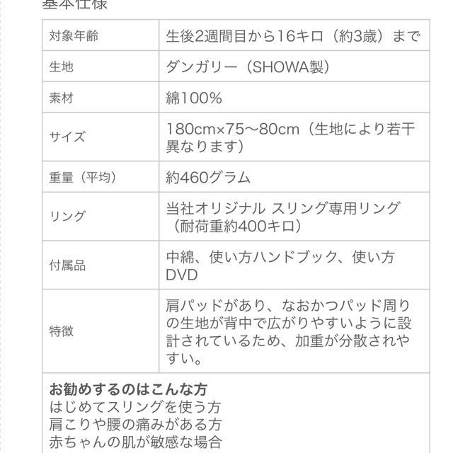 北極しろくま堂　スリング　キュットミー！ キッズ/ベビー/マタニティの外出/移動用品(スリング)の商品写真