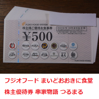 3,000円分 まいどおおきに食堂 串家物語 フジオフード 株主優待券(レストラン/食事券)