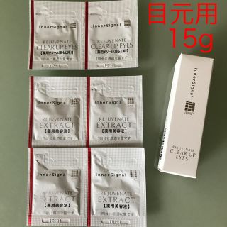 週末値下げ！インナーシグナル 目元クリーム二本セットプレゼント付き‼️ インナーシグナル リジュブネイト 薬用クリームE アイクリーム 2