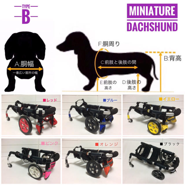 ■犬の車椅子 小型犬用4輪 2.5kg～8kg位 /歩行器 犬用車いす