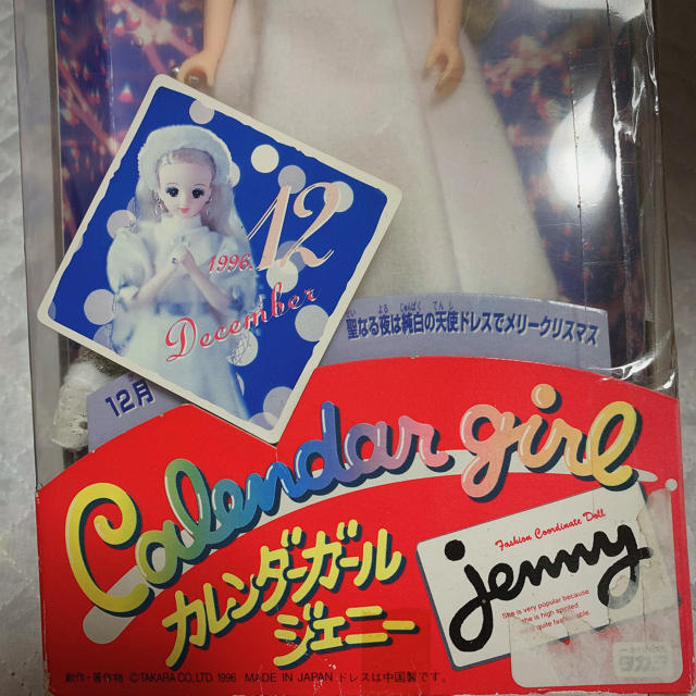 Genny(ジェニー)のカレンダーガールジェニー タカラ 1996 12月  ジェニー キッズ/ベビー/マタニティのおもちゃ(ぬいぐるみ/人形)の商品写真