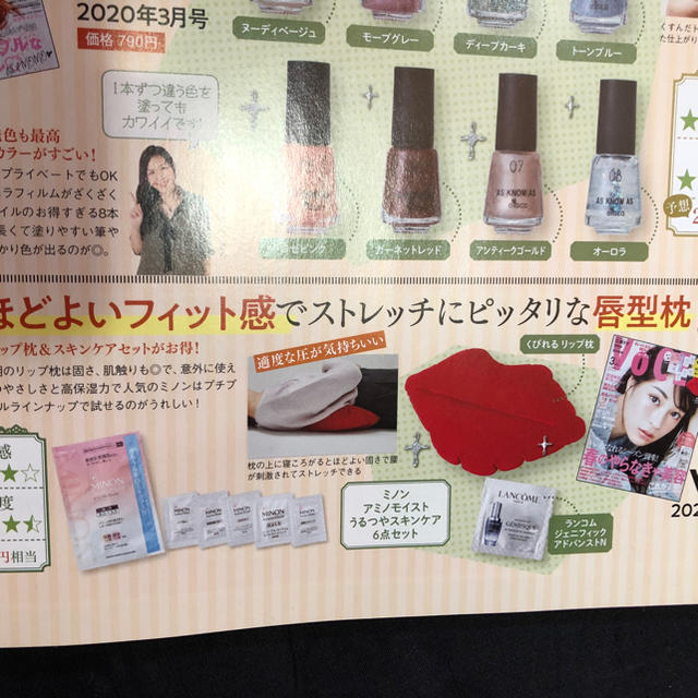 唇型枕　VOCE 2020/3月号付録　 エンタメ/ホビーの雑誌(その他)の商品写真