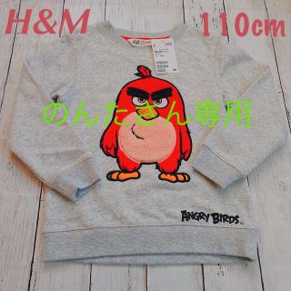 エイチアンドエム(H&M)の【新品】H&M angry birdsのトレーナー（110〜115cm）匿名配送(Tシャツ/カットソー)