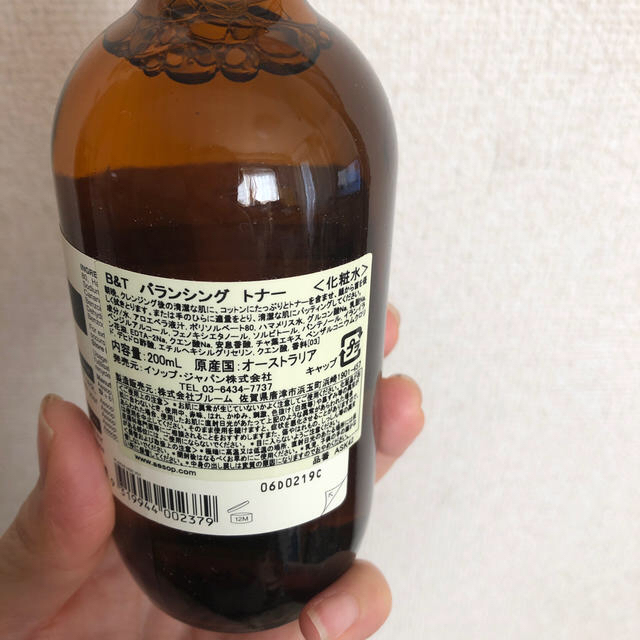 Aesop(イソップ)のAesopB&Tバランシングトナー コスメ/美容のスキンケア/基礎化粧品(化粧水/ローション)の商品写真