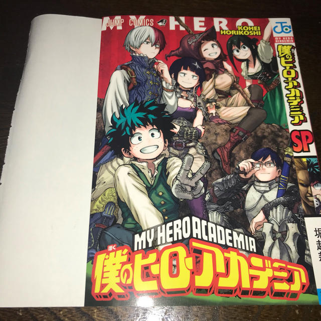 僕のヒーローアカデミア 懸賞 当選 ジャンプ ヒロアカ 非売品 コミック柄手帳