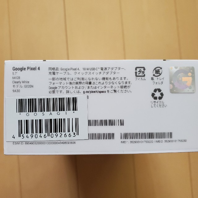 Softbank(ソフトバンク)のSIMフリー Google Pixel 4 64GB ホワイト SoftBank スマホ/家電/カメラのスマートフォン/携帯電話(スマートフォン本体)の商品写真