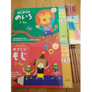 くもん　すくすくノート二冊　えんぴつ4B ３本　えんぴつ削り　キャップ(知育玩具)