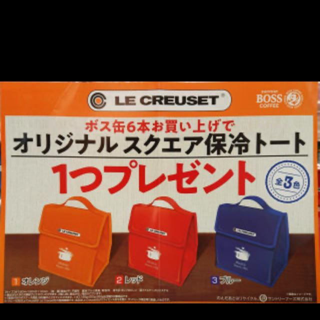 LE CREUSET(ルクルーゼ)の新品❤️未使用　LE CREUSET 保冷バッグ インテリア/住まい/日用品のキッチン/食器(弁当用品)の商品写真