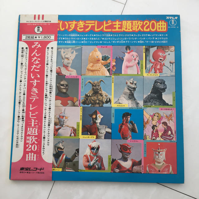レコード二枚組 東宝 アニメ テレビ主題歌の通販 By たんぽぽ S Shop ラクマ