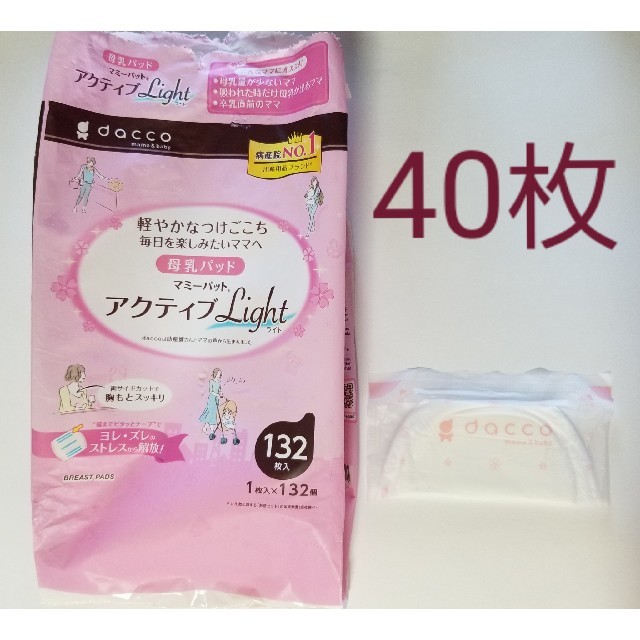 本格派ま！Dacco 母乳パッド40枚 その他