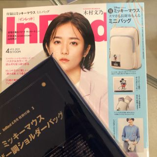 ミッキーマウス(ミッキーマウス)のinred付録のみ　4月号(ショルダーバッグ)