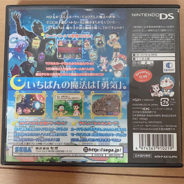 Sega ドラえもん のび太の新魔界大冒険 Ds Ds ソフトの通販 By そるてぃー S Shop セガならラクマ