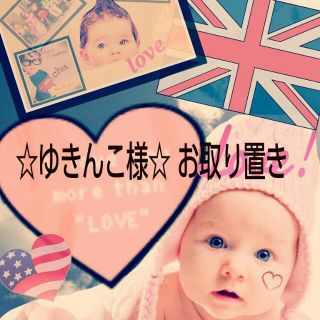 ☆ゆきんこ様専用☆ライト(その他)