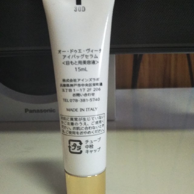 オー・ドゥエ・ヴィータ 
 アイバックセラム　15ml コスメ/美容のスキンケア/基礎化粧品(アイケア/アイクリーム)の商品写真