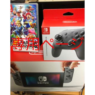 ニンテンドウ(任天堂)のスイッチセット はなはな様専用(家庭用ゲーム機本体)